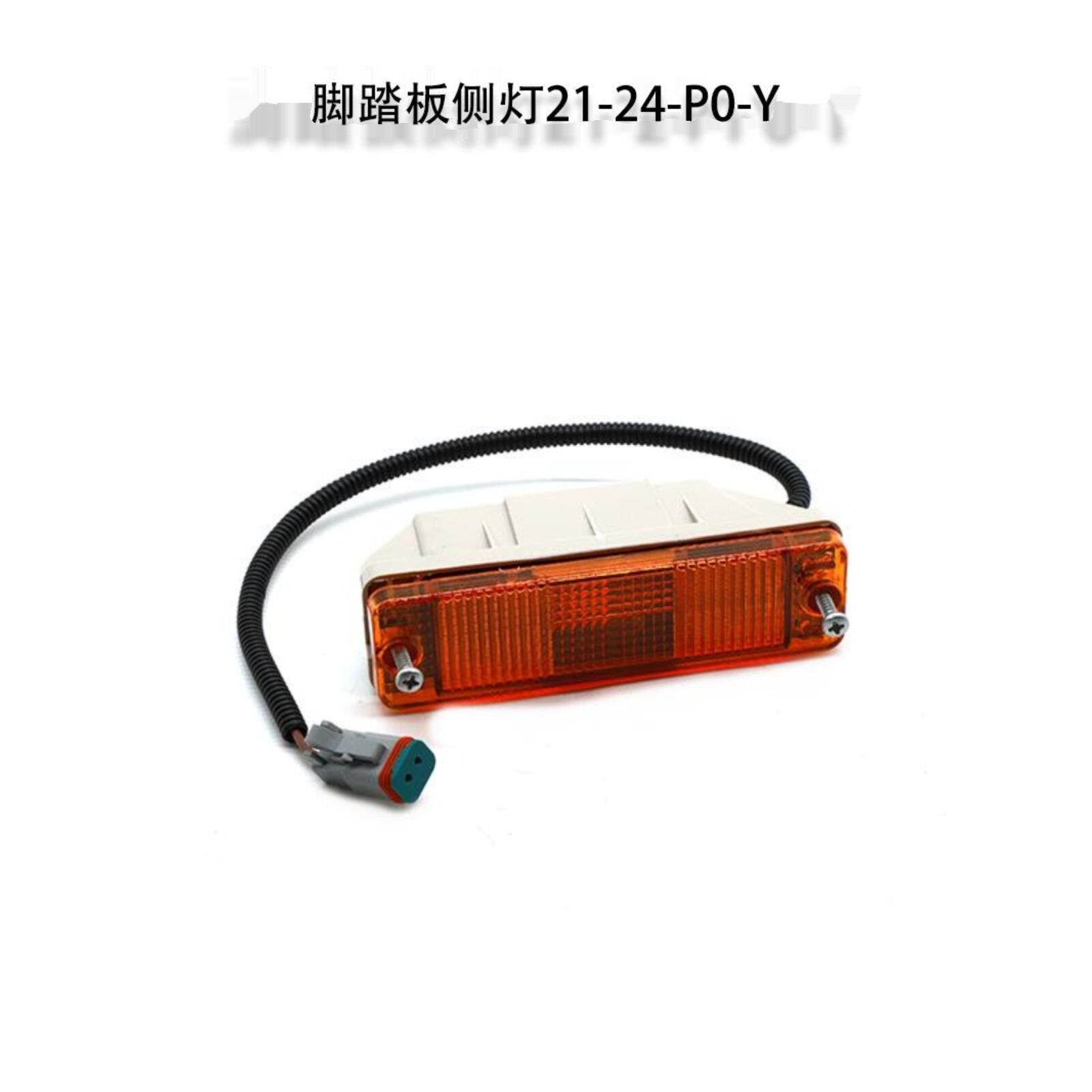 三一吊车配件驾驶室脚踏板边灯示廓灯脚踏板转向灯转向侧灯原厂
