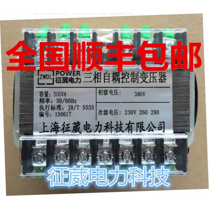 三相自耦变压器 JBK3-500VA 线切割变压器 SZG-500VA 控制变压器