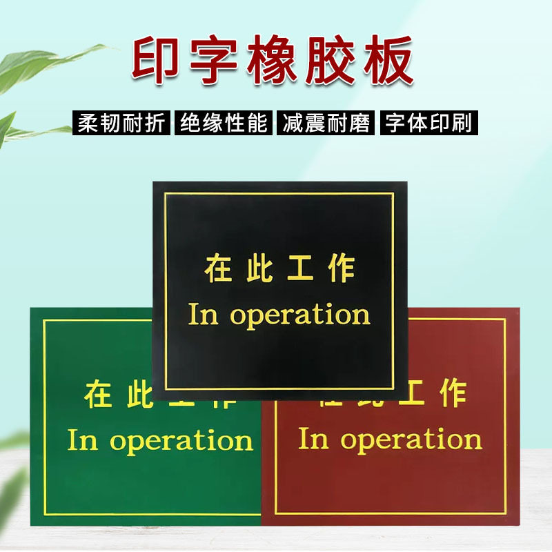 绝缘地垫脚垫配电室电子车间用