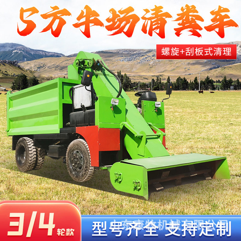 养殖场粪便刮粪车柴油动力四轮清粪车清理牛屎粪便吸粪机