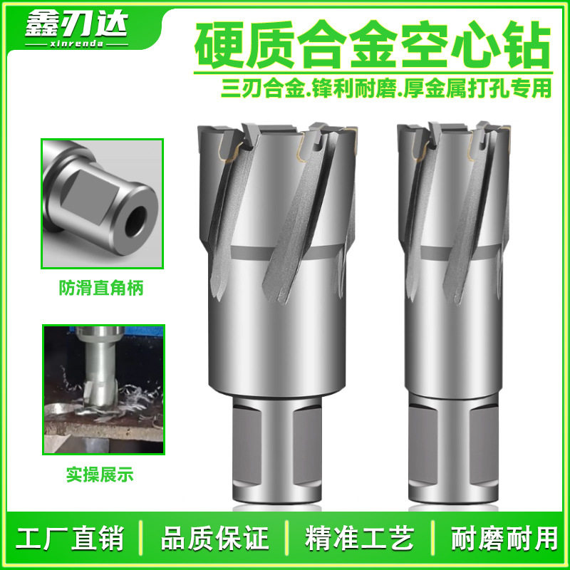 合金空心钻头不锈钢金属厚钢板空心钻打孔开口器35mm扩孔磁力钻头