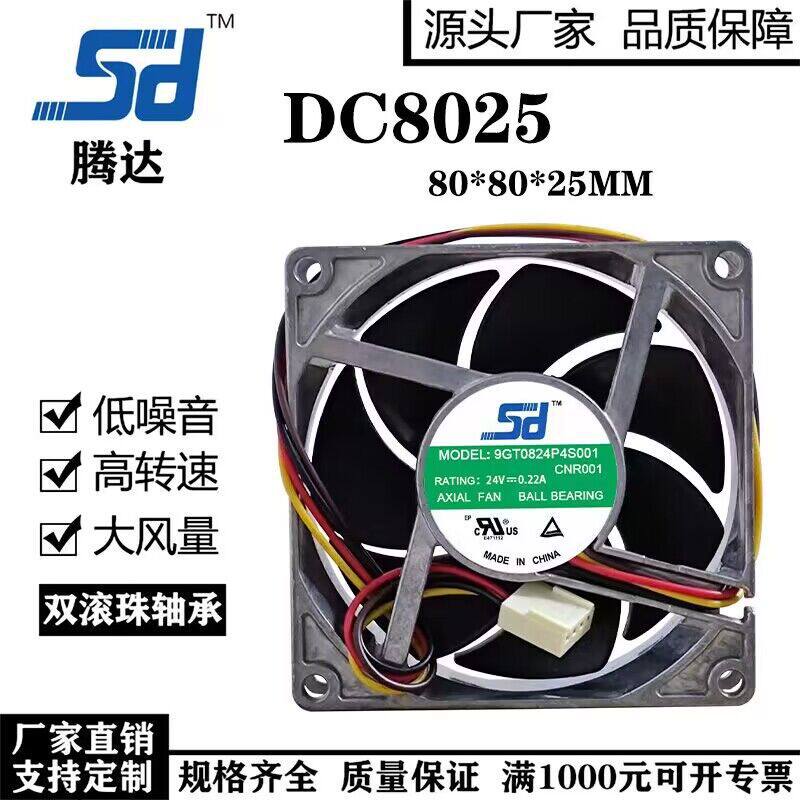8025风扇8CM/厘米24V0.22APWM温控充电桩机柜散热风扇