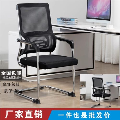 弓形办公椅舒服久坐护腰椅办公会议座椅麻将椅子靠背电脑椅办公椅