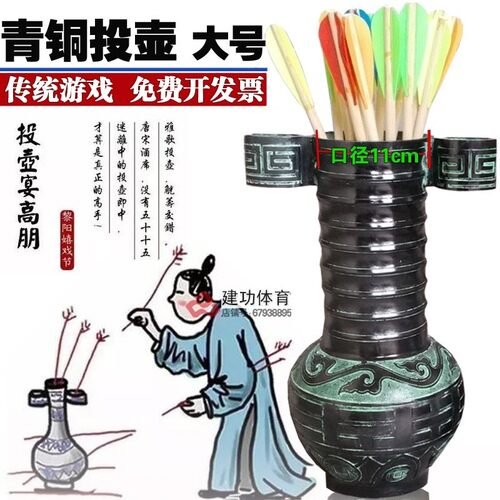 大号青铜器投壶高32传统投壶游戏道具仿古幼儿园中秋节国庆节春节