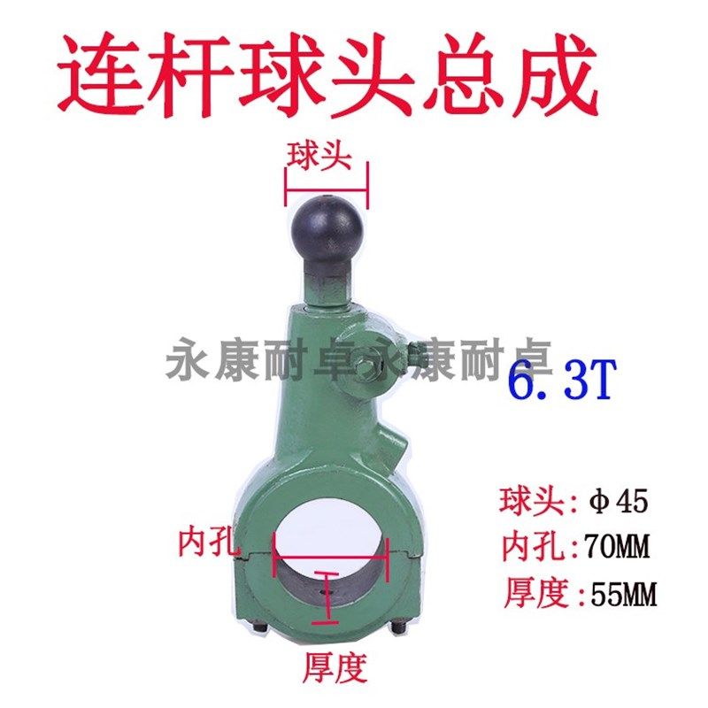 全机床附件冲床配件连杆总成连杆球头罗杆连接杆6.3T至125T连杆