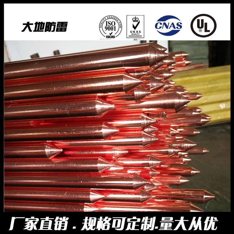 防雷垂直铜包钢接地棒镀铜钢接地极地线接地针室外家用地线接地极