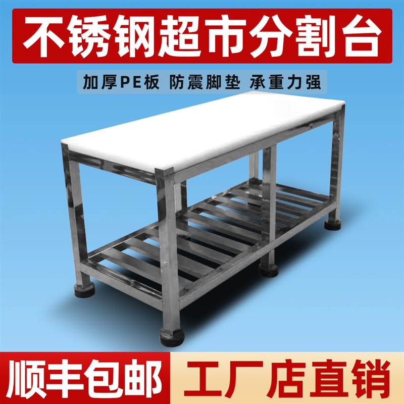猪肉分割台不锈钢肉摊卖肉切肉剁肉工作台超市生鲜肉卖猪肉工作台