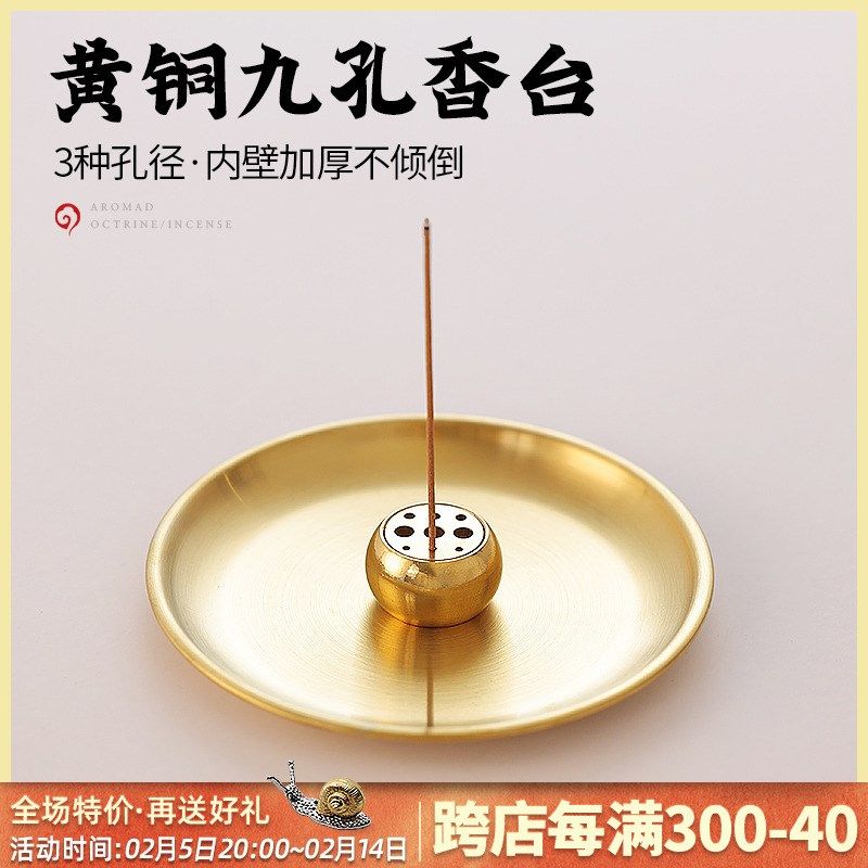 九孔香插香托线香藏香底托承灰黄铜底座迷你家用创意托盘多孔线插