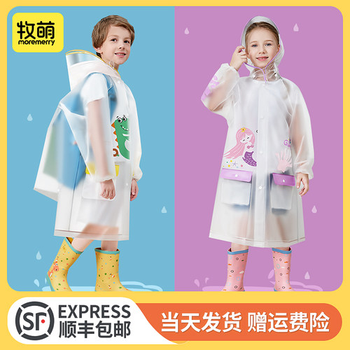 牧萌儿童雨衣男童女童2022新款女孩套装防水全身幼儿园小学生雨披