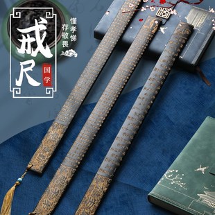 戒尺打人家用桃木竹制加厚打手尺子教师专用幼儿教尺教鞭弟子规