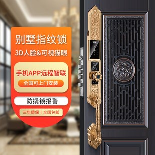 别墅铜门全自动指纹锁金色门家用防盗门3D人脸识别智能锁可视猫眼