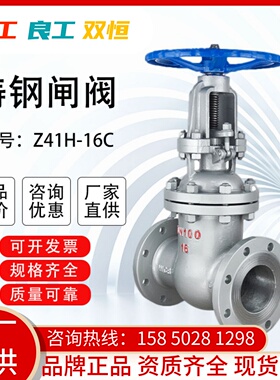 上海沪工良沪通双恒精工俊工Z41H-16C铸钢法兰闸阀明杆耐高温蒸汽