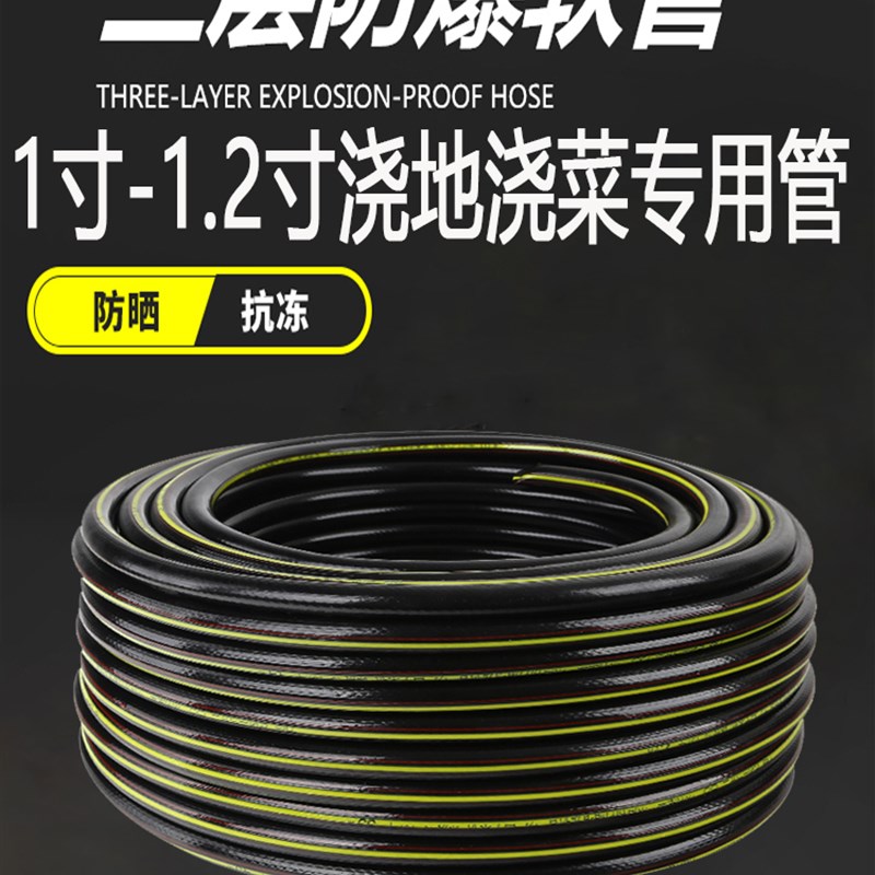 自来家用1寸1.2寸塑料橡胶pvc软管防冻黑色胶皮浇地浇花园水管子