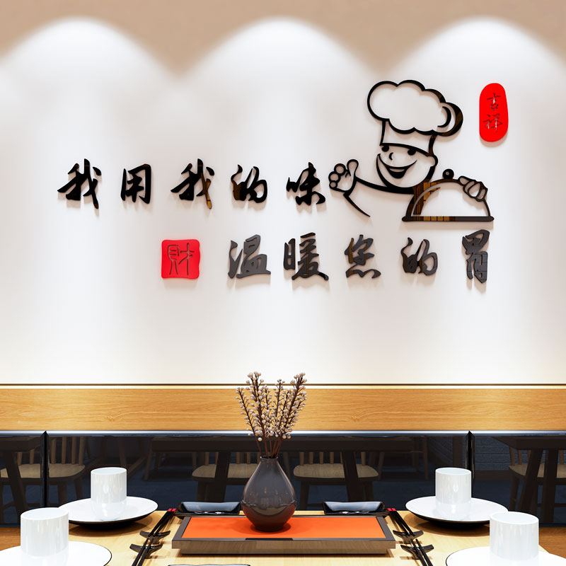 创意店铺3d立体墙贴画火锅烧烤肉奶茶小吃饭店背景墙面布置装饰品