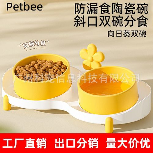 猫碗陶瓷向日葵双碗防打翻猫食盆宠物碗猫咪喝水碗斜口饭盆
