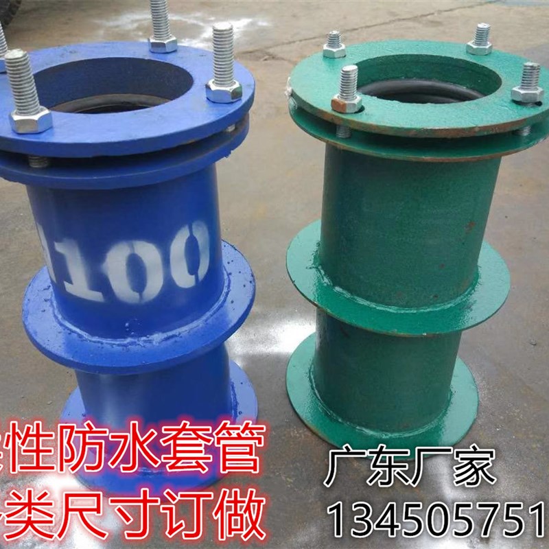 防水套管 DN50/80/100/150柔性防水套管/DN65/125/20