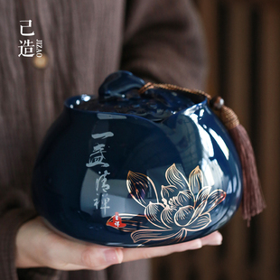 己造 霁蓝陶瓷茶叶罐密封罐家用大号礼盒包装存储罐大码存茶罐