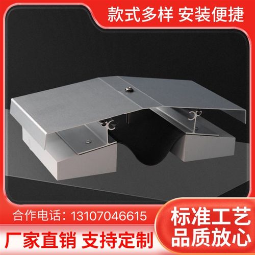 铝合金建筑变形缝伸缩缝外墙墙面地面伸缩缝盖板不锈钢收缩沉降缝