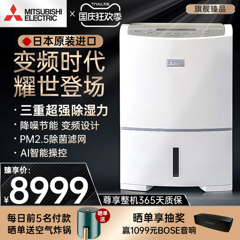 三菱变频除湿机家用商用原装进口除湿机大功率轻音除湿器除湿机
