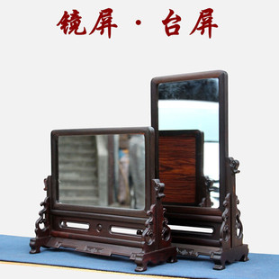 红木大红酸枝插屏台屏镜框东瓶西镜实木屏风中堂镜子条案装饰摆件