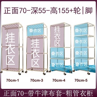 唐堂富柜正面70cm深度55cm长裙款挂大衣风衣全叠布衣橱小型迷你柜