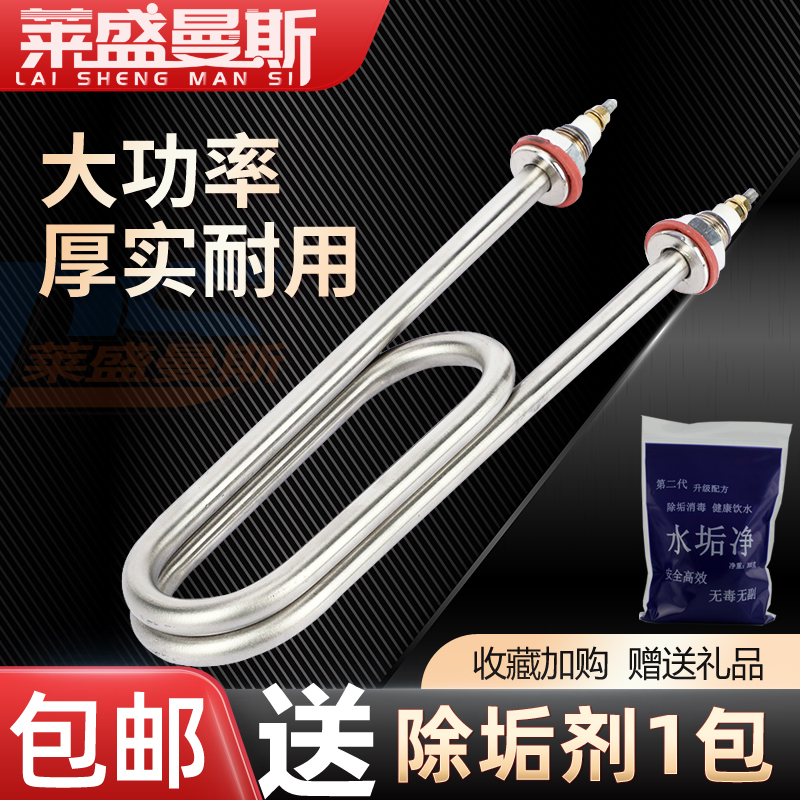 蒸箱蒸饭柜加热管220V蒸饭机电热管蒸车发热管380V醒发箱水箱配件