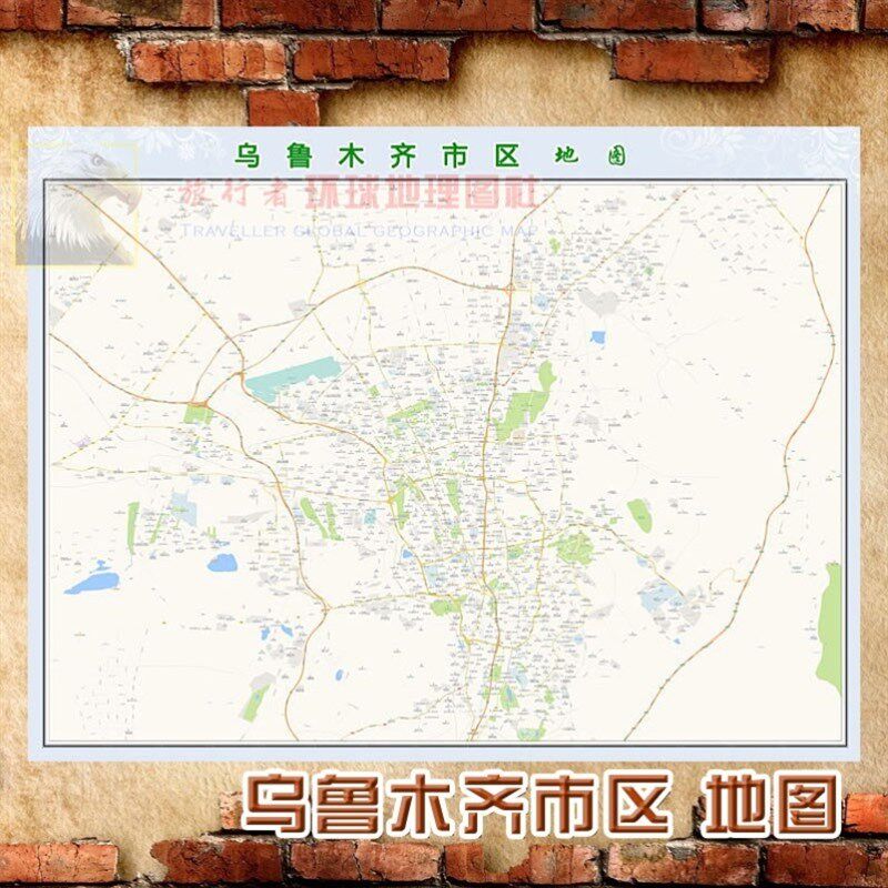 超大巨幅 乌鲁木齐市区地图订制定做 城市城区海报2021新版装饰画