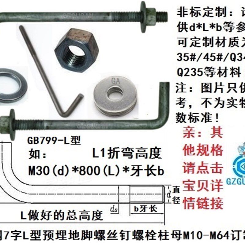 7字L型预埋地脚螺栓柱丝M27*350/400/450/500/600/700/800-2500订