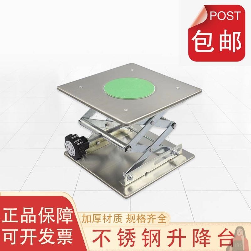 手摇不锈钢可升降台移动支架摆放支撑杆氧化铝支撑架实验室垃圾