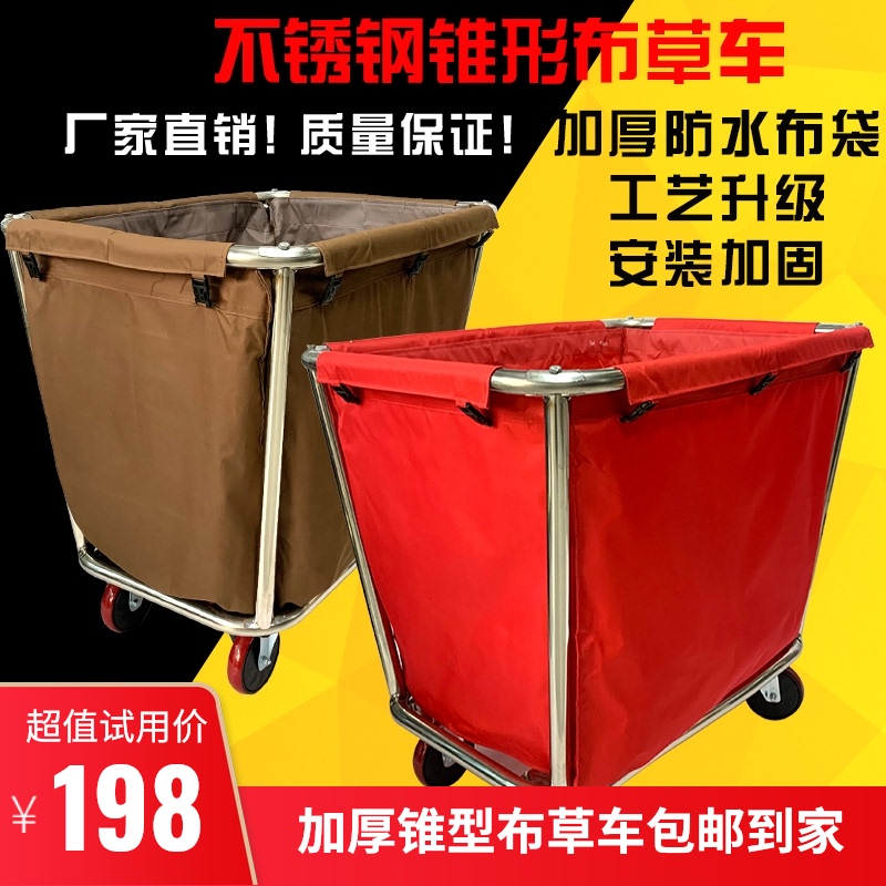 酒店布草车工作车推车不锈钢折叠收集房口车红色袋锥形客房服务车