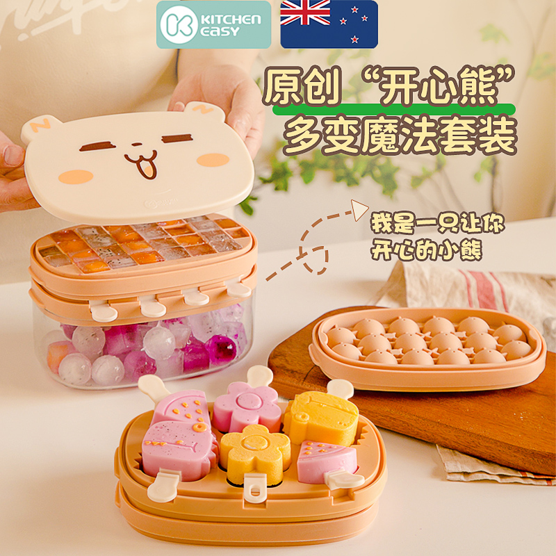 澳洲KE冻冰块模具冰球圆方形冰格硅胶雪糕奶酪棒模具制冰家用冰盒