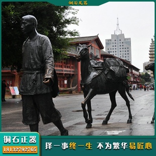 民俗茶马古道主题情景雕塑铸铜人物雕像大型古街雕塑品摆件定制