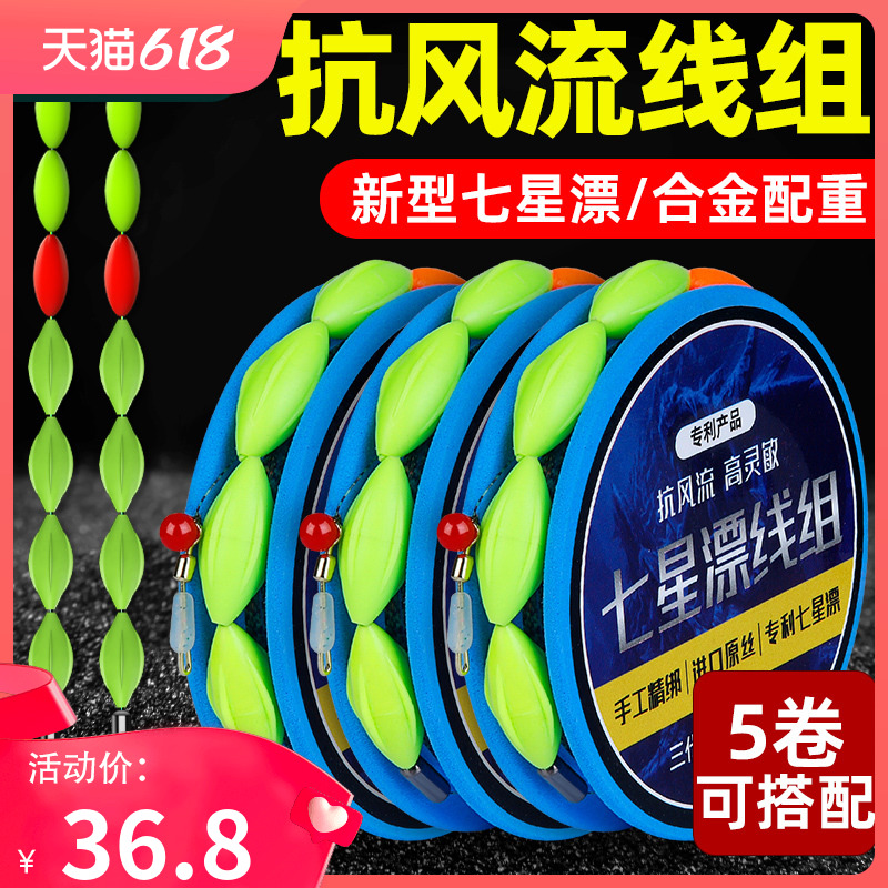 免调漂高灵敏醒目绑好的七星漂线组野钓鲫鱼漂传统钓套装全套成品