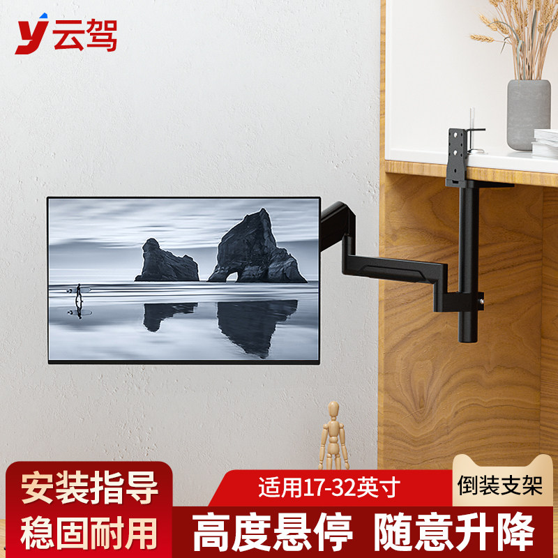 宿舍书桌倒装显示器支架床板吊挂电脑架臂气压机械伸缩升降旋转