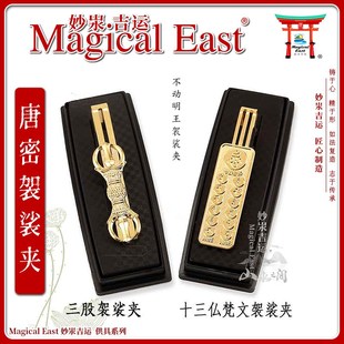 MagicalEast唐密半袈裟夹子三钴杵十三佛法器法具东密铜镀金