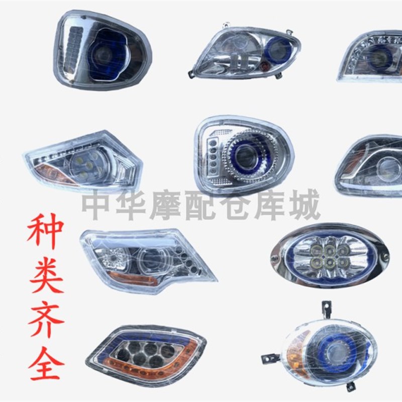 电动四轮车前大灯电动三轮车大灯电动车车头大灯转向灯行车灯总成