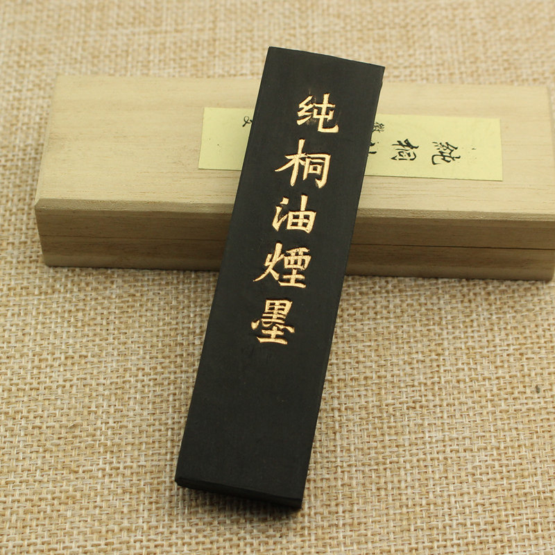 精品徽墨歙县老胡开文桐油烟墨/古法1.5两徽墨油烟墨条墨块木盒