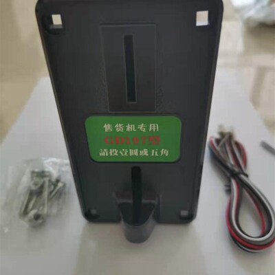 格美原厂投币器一元五角硬币通用108107卖水禁币售水机配件投币器