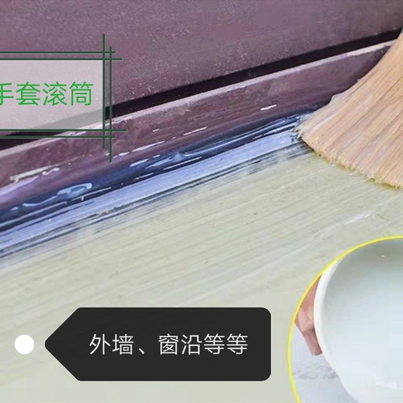 鲁佳外墙透明防水胶屋顶楼顶窗台窗户阳台漏水裂缝渗水防水涂料