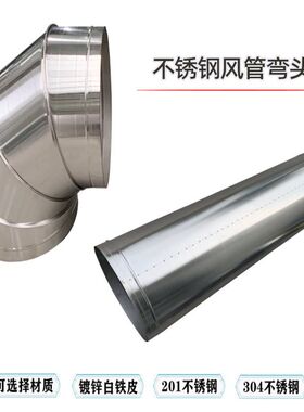 不锈钢点焊风管镀锌白铁皮圆管螺旋风管通风管道工业除尘管排烟管