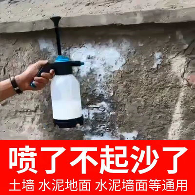 固沙剂墙面室内防水材料渗透型高防霉返碱脱皮掉沙掉灰混凝土水性