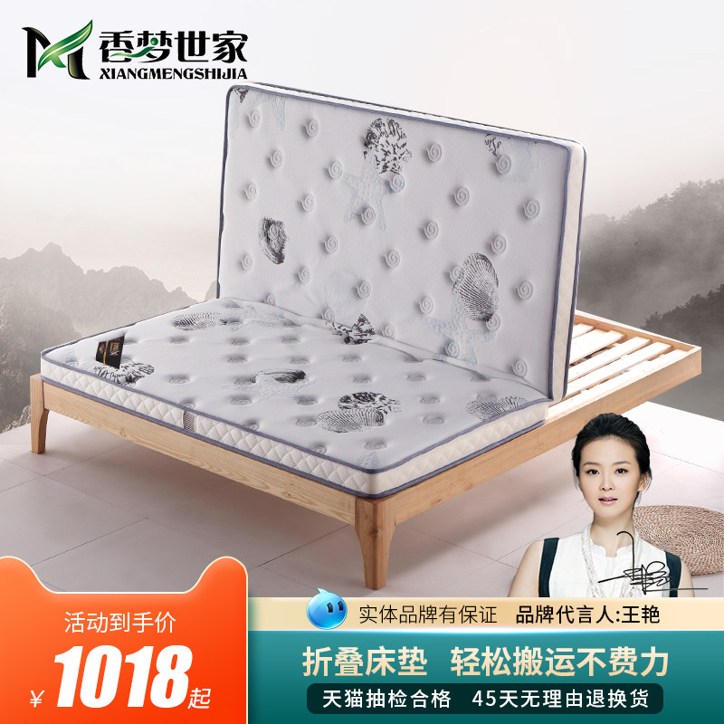 香梦世家 折叠床垫棕垫黄麻床垫1.5m1.8米护脊椎硬款薄棕榈垫定制