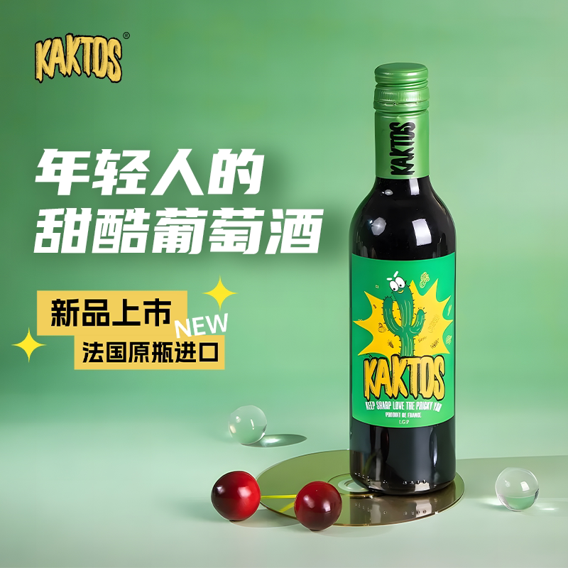 KAKTOS仙人掌法国原瓶进口梅洛半干型红葡萄酒 单支 年货送礼