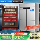 双鹿四门冰箱商用四开门厨房大容量酒店双温冷藏冷冻立式 保鲜冰柜