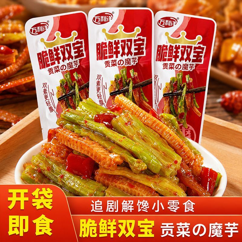 【脆鲜双宝】脆爽魔芋贡菜开袋即食小包装香辣贡菜混合解馋小零食