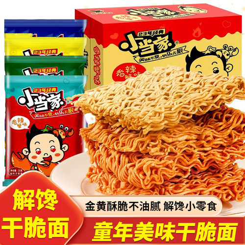 统一小当家干脆面零食方便面整箱干吃面48包童年怀旧食品休闲小吃