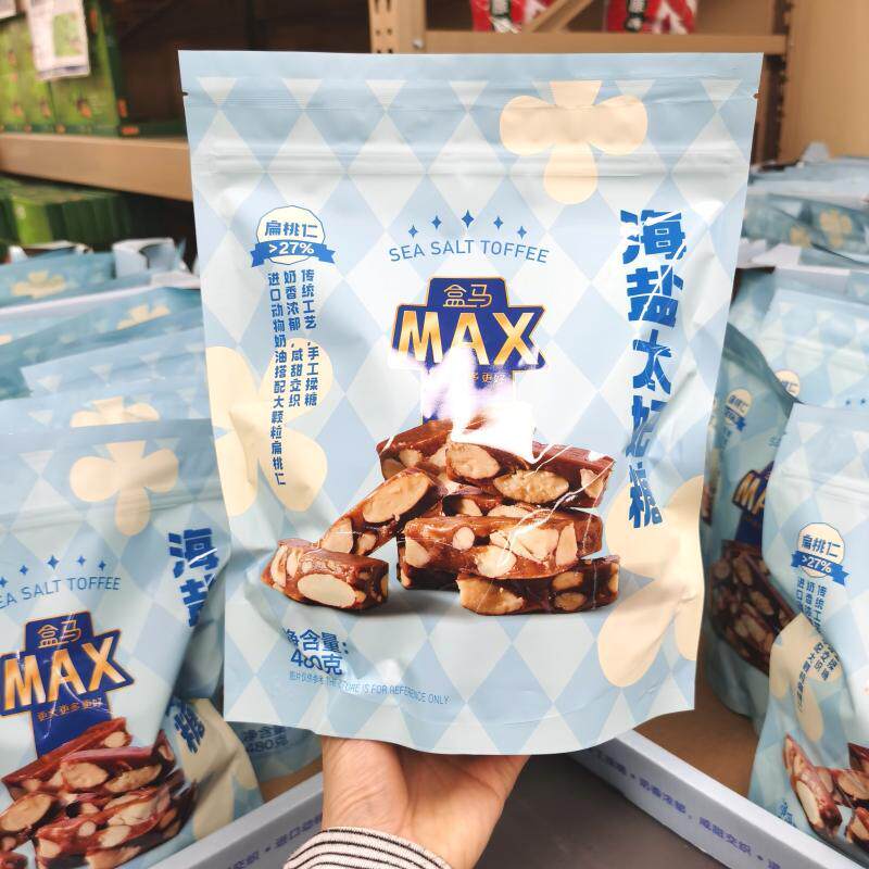 麦德龙盒马海盐太妃糖扁桃仁杏仁夹心糖独立包装480g奶香酥脆