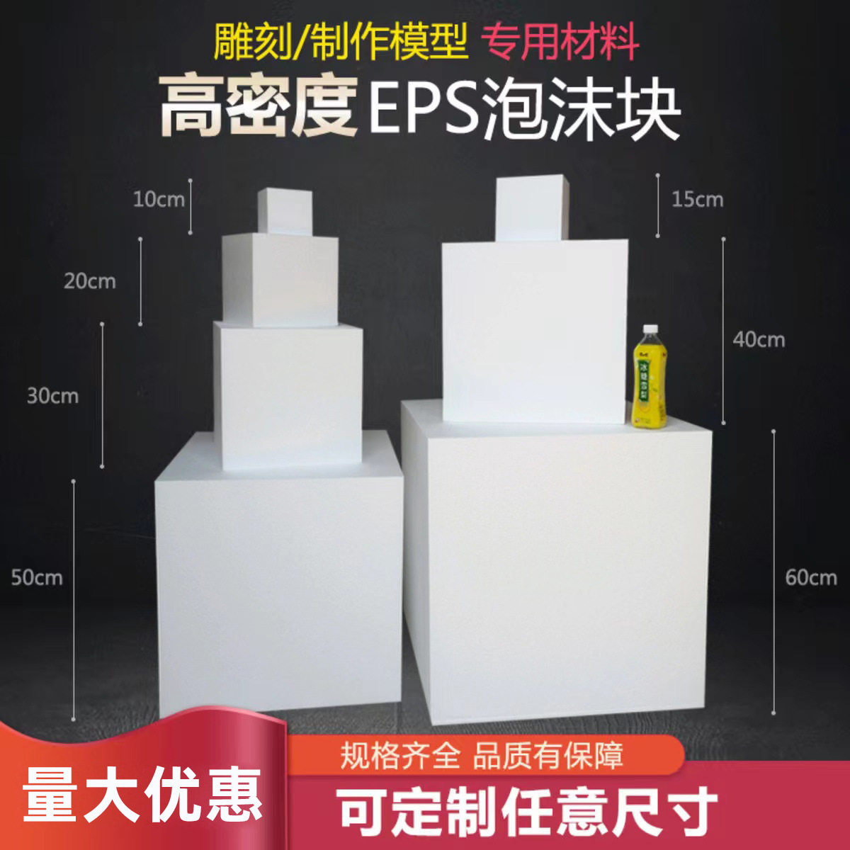 高密度泡沫板雕刻模型插花实心泡沫体 雕刻模型专用正方体泡沫块