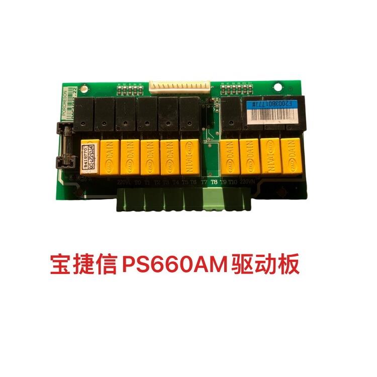 注塑机电脑PS660AM马达继电器转换转接板DAC10V10赞扬机