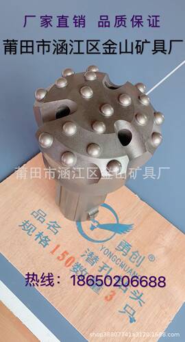 矿用冲击器打井钻头150-200